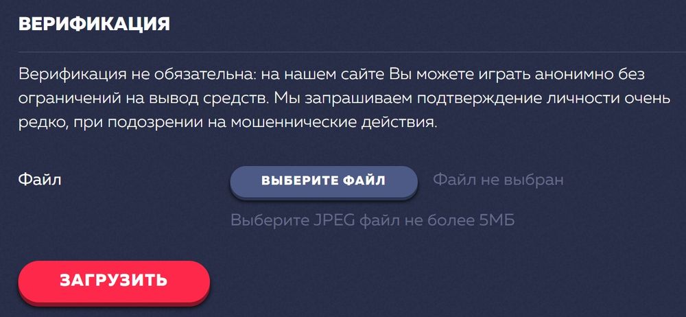 Окно верификации